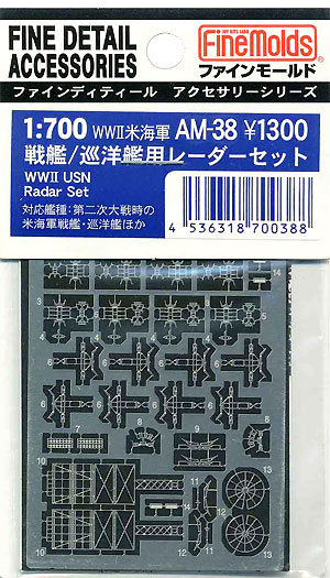 WW2 米海軍 戦艦/巡洋艦レーダーセット エッチング (ファインモールド 1/700 ファインデティール アクセサリーシリーズ （艦船用） No.AM-038) 商品画像