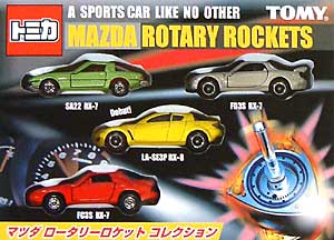 マツダ ロータリロケット コレクション ミニカー (タカラトミー トミカギフト （BOX）) 商品画像