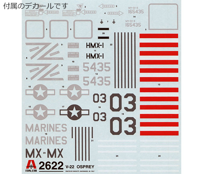 V-22 オスプレイ プラモデル (イタレリ 1/48 飛行機シリーズ No.2622) 商品画像_1