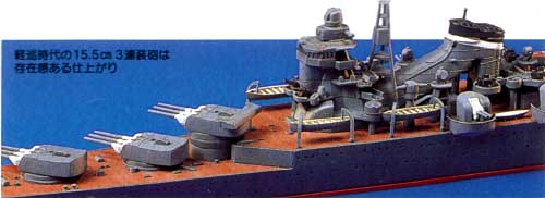 日本軽巡洋艦 熊野 プラモデル (タミヤ 1/700 ウォーターラインシリーズ No.344) 商品画像_1