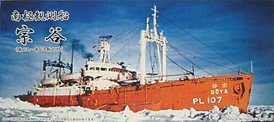 南極観測船 宗谷 (第3次-第6次観測時） プラモデル (シールズモデル 1/700 プラスチックモデルシリーズ No.SMP006) 商品画像