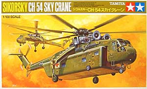 シコルスキー CH-54 スカイクレーン プラモデル (タミヤ 1/100 ミニジェットシリーズ No.024) 商品画像