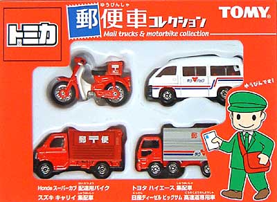タカラトミー 郵便車コレクション トミカギフト （BOX） ミニカー