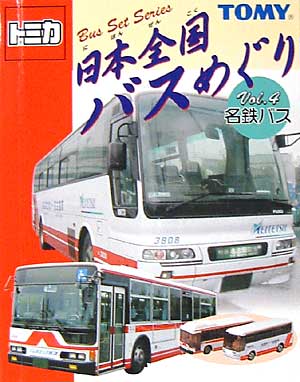 日本全国バスめぐり Vol.4 名鉄バス ミニカー (タカラトミー トミカ 日本全国バスめぐり) 商品画像