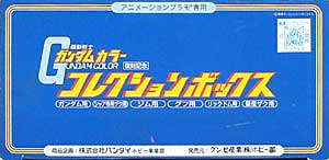 ガンダムカラー 復刻記念 コレクションボックス 塗料 (GSIクレオス ガンダムカラー No.ACS100) 商品画像