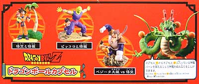 ドラカプ ドラゴンボールカプセル 宿命の戦い!!サイヤ人編