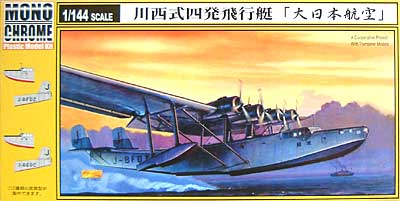 川西式四発飛行艇 大日本航空 プラモデル (モノクローム 1/144 AIRCRAFT MODEL No.MCT-003) 商品画像