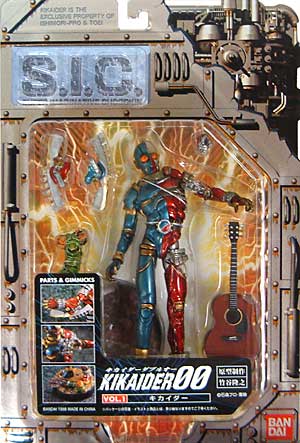 キカイダー フィギュア (バンダイ S.I.C. No.Vol.001) 商品画像