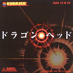 ドラゴンヘッド (6体セット） フィギュア (メディコム・トイ KUBRICK No.118) 商品画像