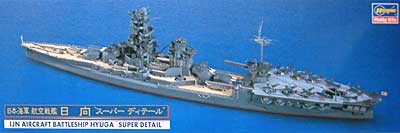 日本航空戦艦 日向 スーパーデティール プラモデル (ハセガワ 1/700 ウォーターラインシリーズ スーパーデティール No.30024) 商品画像