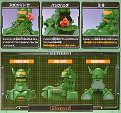 SD ムサイ カプセルトイ (バンダイ SDガンダム　フルカラーステージ) 商品画像_2