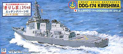 海上自衛隊 護衛艦 DDG-174 きりしま エッチングパーツ付 プラモデル (ピットロード 1/700 スカイウェーブ J シリーズ No.J-012E) 商品画像
