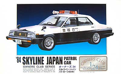 スカイライン ジャパン パトカー (1984年） プラモデル (マイクロエース オーナーズ24 No.旧018) 商品画像