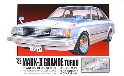 マーク 2 グランデ ターボ (1982年） プラモデル (マイクロエース オーナーズ24 No.旧020) 商品画像