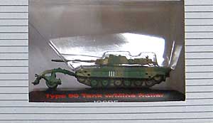 陸上自衛隊 90式戦車 w/マインローラー 完成品 (トランペッター 1/144 MINI TANK COLLECTION No.00654) 商品画像