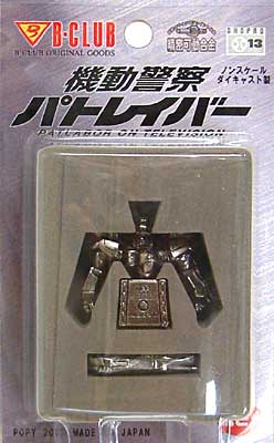 精密可動合金 イングラム2号機 胸像 メタル (Bクラブ B-CLUB ORIGINAL GOODS 機動警察パトレイバー No.002) 商品画像