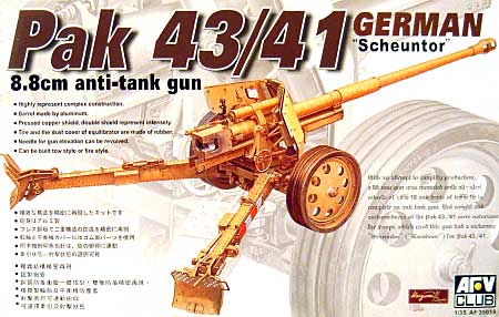 ドイツ 88mm 戦車砲 Pak43/41 プラモデル (AFV　CLUB 1/35 AFV シリーズ No.AF35059) 商品画像