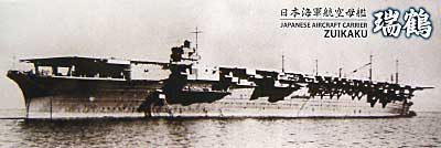 日本海軍航空母艦 瑞鶴 (カルト製木甲板デカール付） プラモデル (フジミ 1/700 シーウェイモデル （限定品） No.43050) 商品画像