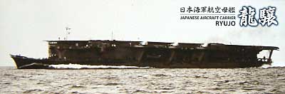 日本海軍 航空母艦 龍驤 プラモデル (フジミ 1/700 シーウェイモデル （限定品） No.43081) 商品画像