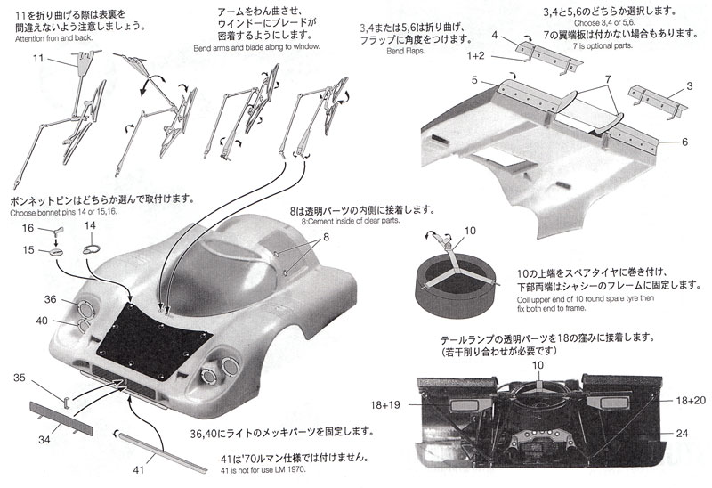 ポルシェ 917K グレードアップパーツ エッチング (スタジオ27 ツーリングカー/GTカー デティールアップパーツ No.FP2473) 商品画像_3