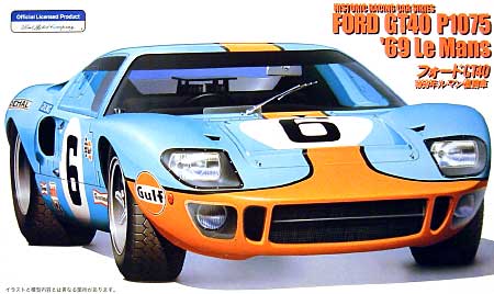 フォード GT40 1969年 ル・マン優勝車 プラモデル (フジミ 1/24 ヒストリックレーシングカー シリーズ No.012) 商品画像