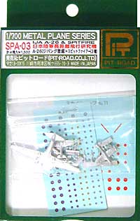 日本陸軍長距離飛行研究機 メタル (ピットロード 1/700 メタルプレーンシリーズ No.SPA-03) 商品画像