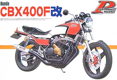 ホンダ CBX400F 改 プラモデル (アオシマ 1/12 パフォーマンスマシン No.004) 商品画像