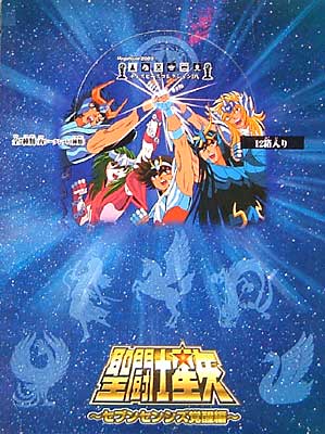 聖闘士星矢 -セブンセンシズ覚醒編- フィギュア (メガハウス チェスピースコレクション DX) 商品画像