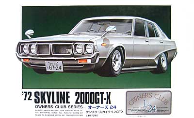 ケンメリ スカイライン GTX (1972年） プラモデル (マイクロエース オーナーズ24 No.旧004) 商品画像