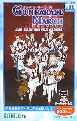 ガンパレード・マーチ -新たなる行軍歌- 完成品 (コトブキヤ ワンコイン フィギュアシリーズ No.TF-06) 商品画像
