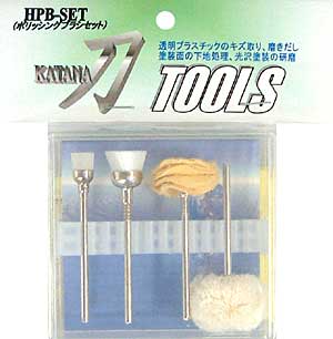 ポリッシングブラシ セット ビット (浦和工業 刀TOOL先端工具シリーズ No.HPB-SET) 商品画像