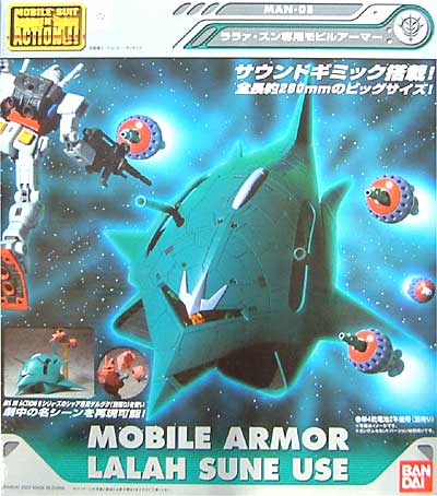 バンダイ MAN-08 ララァ・スン専用モビルアーマー MS in Action フィギュア