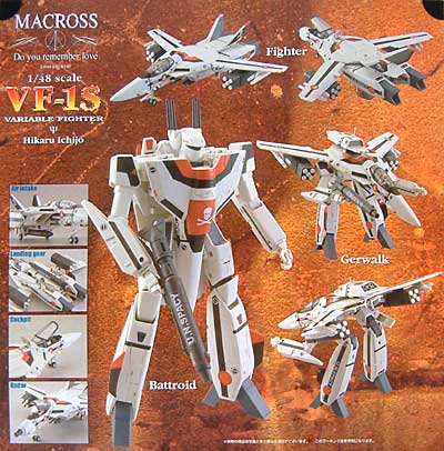 やまと VF-1S バルキリー 一条輝機 マクロス 完全変形シリーズ 完成品