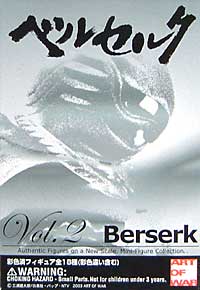ベルセルク(Berserk） ミニ フィギュア コレクション Vol.2 完成品 (ART OF WAR ベルセルク ミニ フィギュア コレクション No.Vol.002) 商品画像