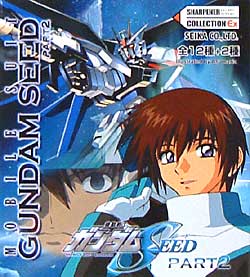 機動戦士ガンダムSEED PART 2 完成品 (セイカ シャープナーコレクション) 商品画像