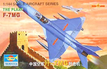 中国軍 F-7MG プラモデル (トランペッター 1/144 エアクラフトシリーズ No.01327) 商品画像