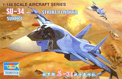 スホーイ Su-34 ストライク フランカー プラモデル (トランペッター 1/144 エアクラフトシリーズ No.01329) 商品画像