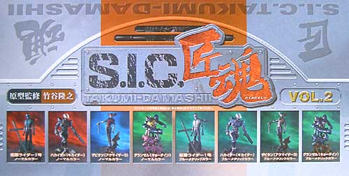 S.I.C.匠魂 (たくみだましい） Vol.2 完成品 (バンダイ S.I.C.匠魂 No.Vol.002) 商品画像_2