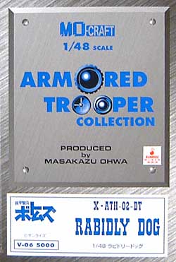 X・ATH-02-DT ラビドリードッグ レジン (MOクラフト 1/48 装甲騎兵ボトムズ No.V-006) 商品画像