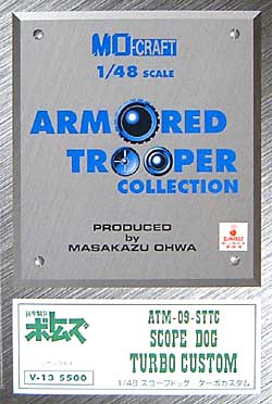 ATM-09-STTC スコープドッグ ターボカスタム レジン (MOクラフト 1/48 装甲騎兵ボトムズ No.V-013) 商品画像