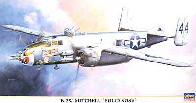 B-25J ミッチェル ソリッドノーズ プラモデル (ハセガワ 1/72 飛行機 限定生産 No.00680) 商品画像