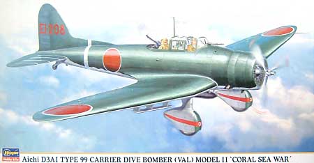 愛知 D3A1 九九式艦上爆撃機 11型 珊瑚海海戦 プラモデル (ハセガワ 1/48 飛行機 限定生産 No.09530) 商品画像