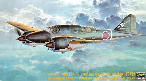 三菱 キ46 百式司令部偵察機 2型 プラモデル (ハセガワ 1/72 飛行機 CPシリーズ No.CP005) 商品画像