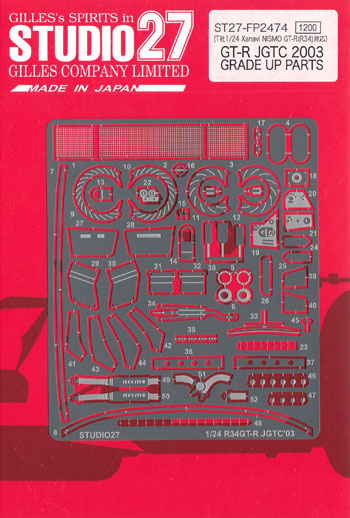 スカイライン GT-R JGTC 2003 グレードアップパーツ エッチング (スタジオ27 ツーリングカー/GTカー デティールアップパーツ No.FP2474) 商品画像