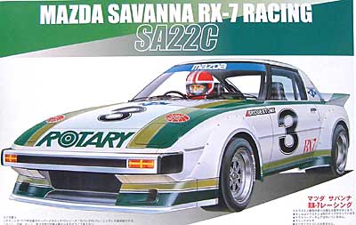 マツダ サバンナ RX-7 レーシング (RA22C） プラモデル (フジミ 1/24 カーモデル（定番外・限定品など） No.06232) 商品画像