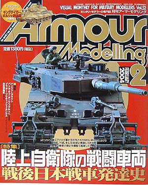 アーマーモデリング 2004年2月号 雑誌 (大日本絵画 Armour Modeling No.Vol.052) 商品画像