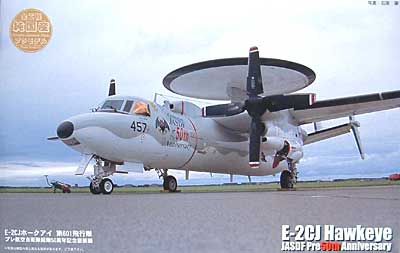 E-2CJ ホークアイ 第601飛行隊 プレ航空自衛隊開隊50周年記念塗装機 プラモデル (フジミ 1/72 飛行機 （定番外） No.定番外) 商品画像