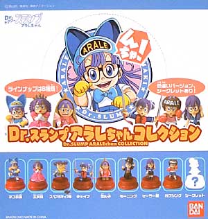 Dr.スランプ アラレちゃん コレクション プラモデル (バンダイ Figure Collection) 商品画像