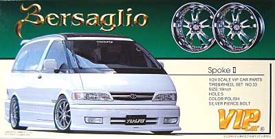 ベルサリオ スポーク 2 (19インチ引っ張りタイヤ・ディープリムホイール） プラモデル (アオシマ 1/24 VIPカー　パーツシリーズ No.033) 商品画像