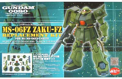 MG MS-06F2 ザクII用　ザクFZ型 換装キット レジン (Bクラブ 1/100　レジンキャストキット No.2328) 商品画像